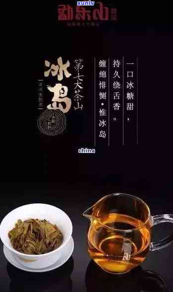 冰岛茶好不好，探究冰岛茶的魅力：一种独特的茶叶体验