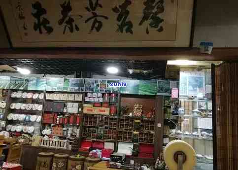 有哪些卖茶叶的名店-有哪些卖茶叶的名店呢