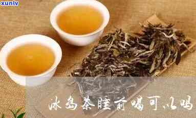 怀孕可以喝冰岛茶吗-怀孕可以喝冰岛茶吗早期