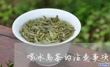 怀孕可以喝冰岛茶吗-怀孕可以喝冰岛茶吗早期