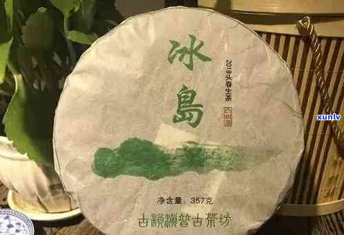 冰岛是什么山头的茶叶，揭秘冰岛茶：什么山头的？