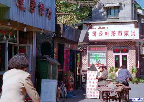 北京出名的茶叶全揭秘：知名、店铺一网打尽！