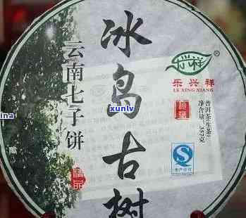 云南冰岛圆茶2001年多少钱，2001年的云南冰岛圆茶值多少钱？