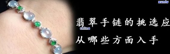 飘花翡翠手链价格，揭秘飘花翡翠手链价格：从入门到收藏，你需要知道的一切