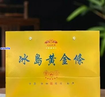 冰岛黄金条好喝吗，口感评测：冰岛黄金条是否真的好喝？