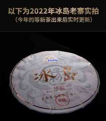 勐库冰岛古树茶今年价格，揭秘！2023年勐库冰岛古树茶最新价格走势