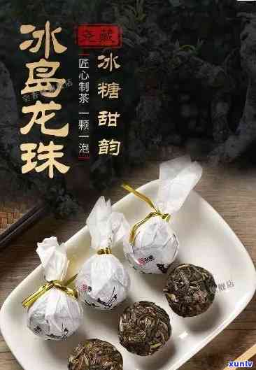 冰岛龙珠茶叶，探索神秘的冰岛龙珠茶叶：一种独特的饮品体验