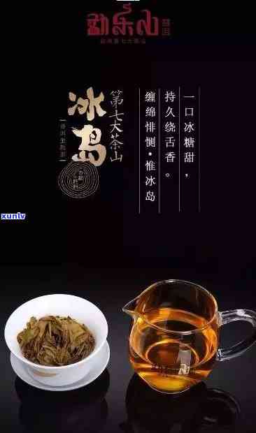 表达冰岛茶唯美文字-表达冰岛茶唯美文字句子