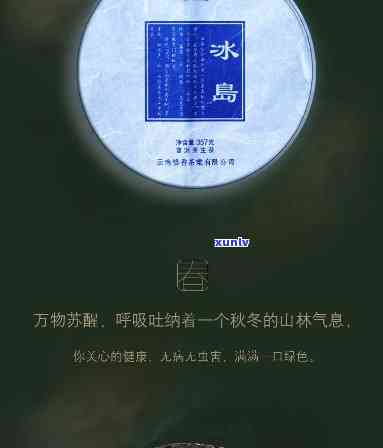 冰岛古树茶京东自营-冰岛古树茶礼盒价格