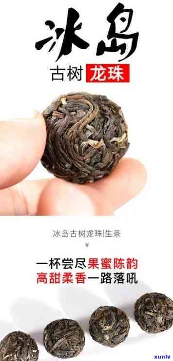 冰岛龙珠古树茶木盒-冰岛古树龙珠茶多少钱一斤