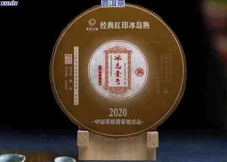 世兴冰岛壹号熟茶-世兴冰岛一号多少钱