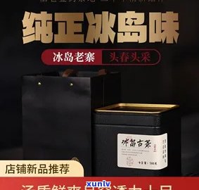 下关勐库冰岛母树沱茶开，【尝】2023年春茶预售-下关勐库冰岛母树沱茶，纯料古树熟茶，7年老厂实力保障！