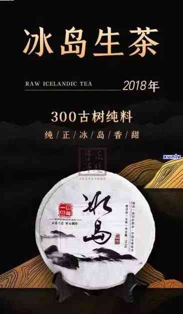 冰岛古树茶产量如何-冰岛古树茶产量如何