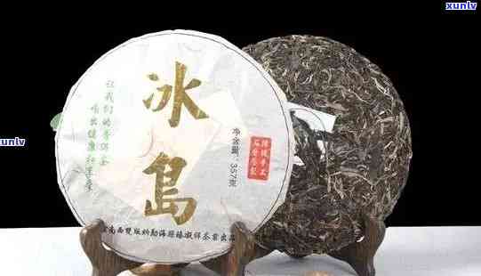 冰岛茶饼：生茶还是熟茶？种类、冲泡 *** 及品质辨别