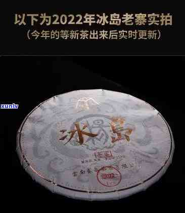 云南勐库大叶种木饼茶冰岛湖，【2023春茶预售】纯手工木普洱茶 冰岛古树生茶 爽回 口感丰富 多泡饮更佳 5饼装