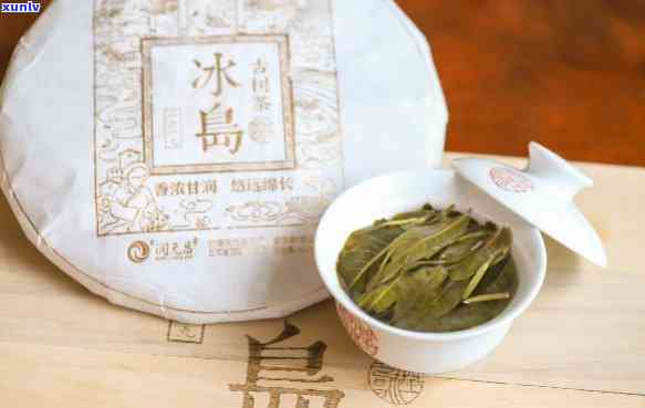 高顶古茶冰岛古树茶-冰岛古树茶更高价格