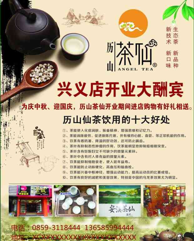 最新十大茶叶店排名榜：图片与详细分析