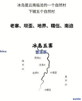 冰岛五寨口感排名：揭秘顶级普洱茶的品质与口感