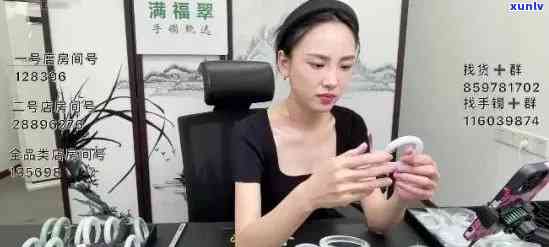 黄婉萍买翡翠手镯是真的吗，揭秘真相：黄婉萍购买的翡翠手镯是否真实？