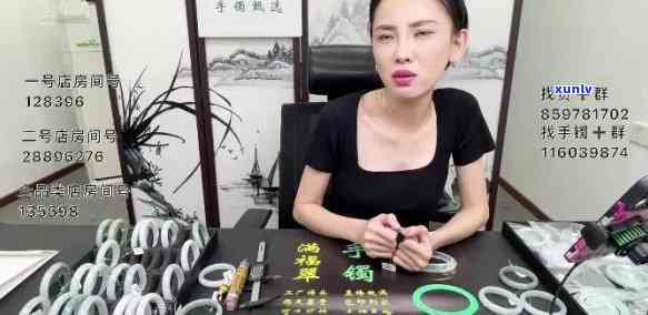 黄婉萍买翡翠手镯-黄婉萍买翡翠手镯是真的吗