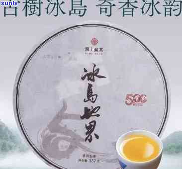 冰岛古树茶100g-冰岛古树茶100克两片扎竹叶