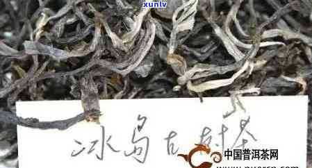 14年的冰岛茶贵吗值钱吗，探究2014年冰岛茶的价格与价值