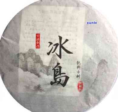 14年的冰岛茶多少钱，2014年冰岛茶叶价：探寻当年的茶叶价值