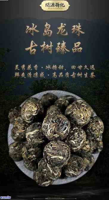 冰岛龙珠茶能减肥吗-冰岛龙珠茶能减肥吗怎么喝