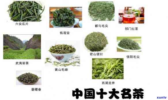 中国十大名茶叶排名一览表，揭晓！中国十大名茶排行榜，你最喜欢哪一款？