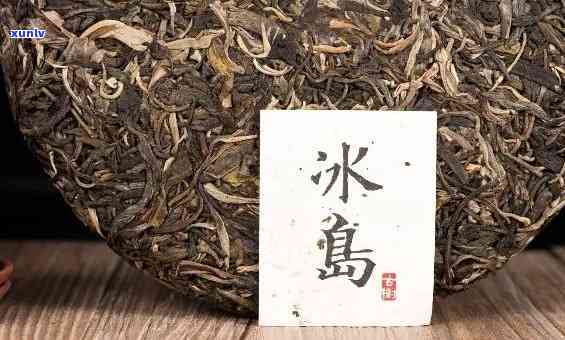 2009年冰岛熟茶-2009年冰岛熟茶多少钱