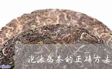 碗泡冰岛茶的 *** -碗泡冰岛茶的 *** 是什么