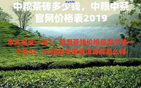 中粮茶叶加盟明细表-中粮茶叶加盟明细表查询