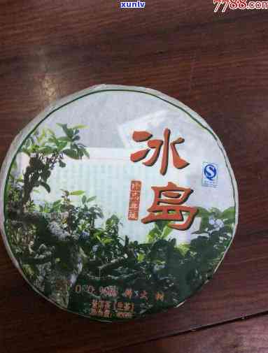 金冰岛2011生茶-金冰岛 生茶