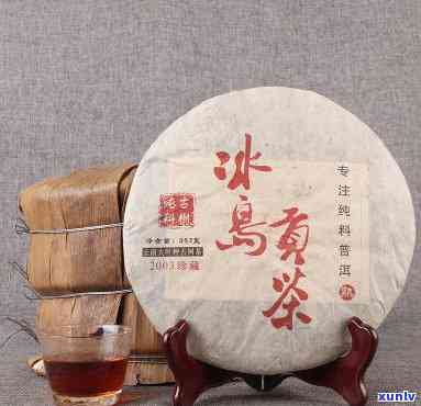 2006年冰岛老茶-2006年冰岛老茶价格