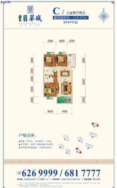 湖北黄冈翡翠城楼盘价格、走势及户型图全览