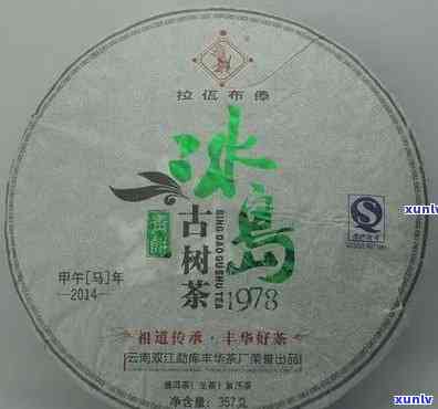 2006年冰岛古树茶茶饼价格，深度解析：2006年冰岛古树茶茶饼的市场价格与价值