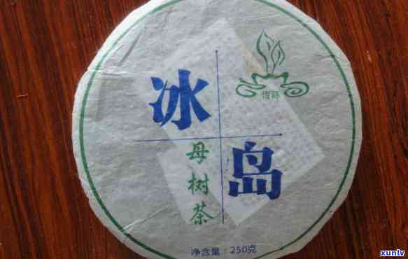 云南冰岛圆茶饼价格-云南冰岛圆茶2001年多少钱