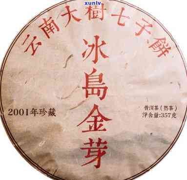 云南冰岛圆茶饼价格-云南冰岛圆茶2001年多少钱