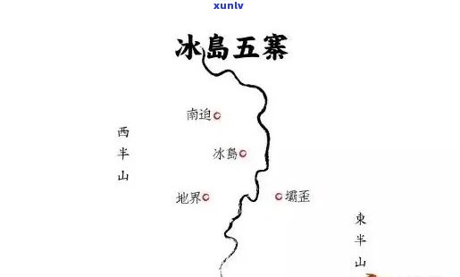 云南冰岛老寨茶产量与价格、功效及古树茶厂介绍