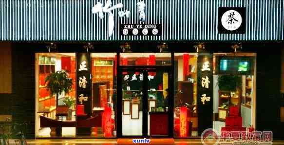 中国茶叶店加盟 *** -中国茶叶店加盟 *** 号码