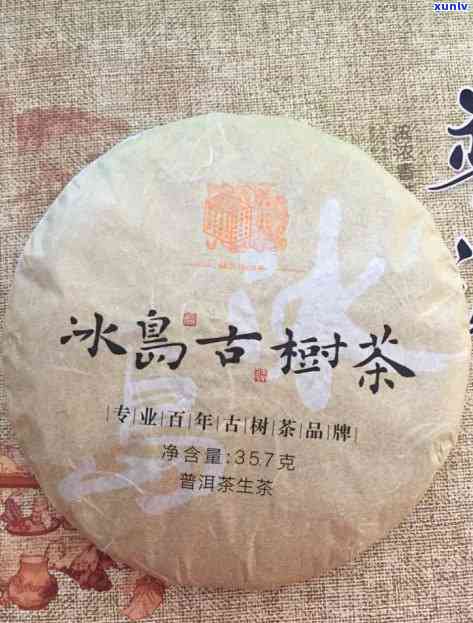 冰岛茶的特点和优点介绍：口感醇厚，香气独特，营养丰富，是茶叶中的佳品。