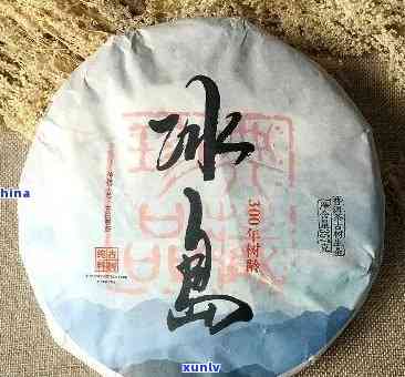 冰岛王2009年生茶，探索神秘的北风味：冰岛王2009年生茶