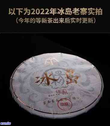 2022冰岛古树茶价格，深度解析：2022年冰岛古树茶的价格趋势与市场前景