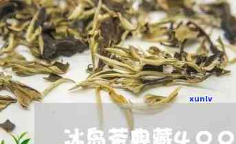 500右的冰岛茶-500右的冰岛茶有哪些