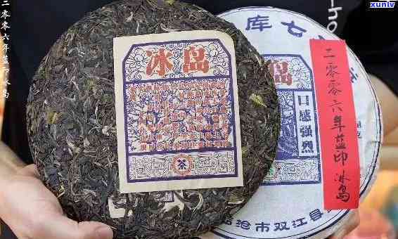 2006冰岛熟普洱茶价格：2006年冰岛普洱熟茶王、357克珍藏版与2016年冰岛普洱茶价格比较