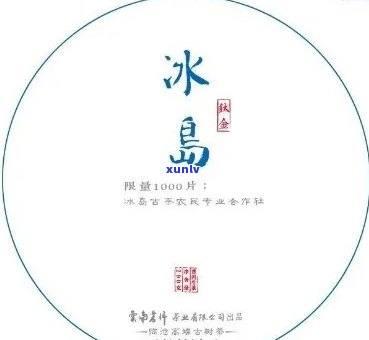 冰岛茶后期存放价值大吗，探究冰岛茶的后期存放价值：是否值得投资？