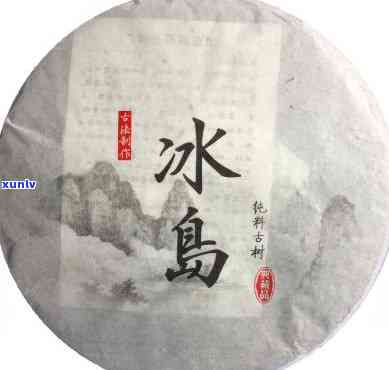 2014冰岛青洱茶-2014冰岛普洱茶