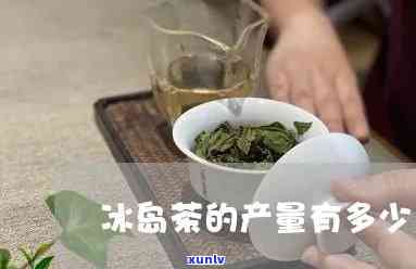 手里有冰岛茶怎么卖-手里有冰岛茶怎么卖出去