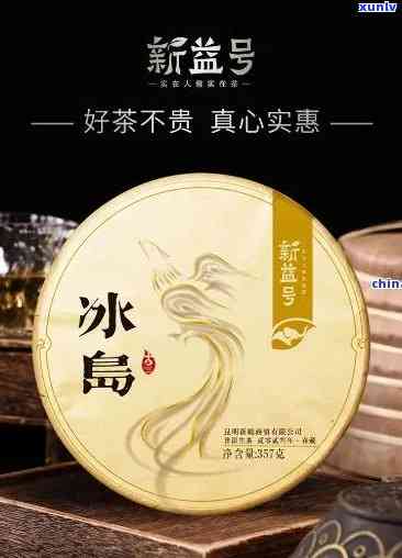 冰岛茶的价格走势：2023年最新行情与真实成本分析