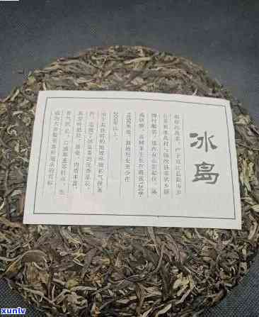 冰岛茶庆字号怎么样-冰岛茶礼盒